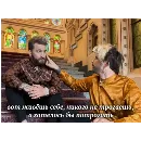 Эмодзи Eskimo Callboy