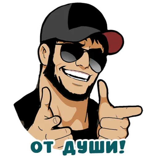 Эмодзи Кавказ да