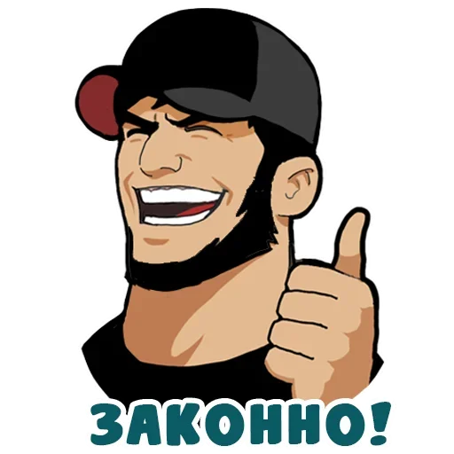 Эмодзи Кавказ да