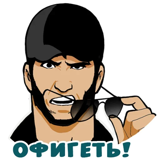 Эмодзи Кавказ да