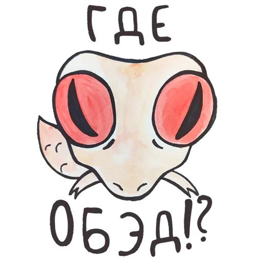 Эмодзи Eublephar Karl