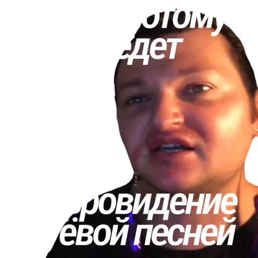 Эмодзи Евровидение Похитюша