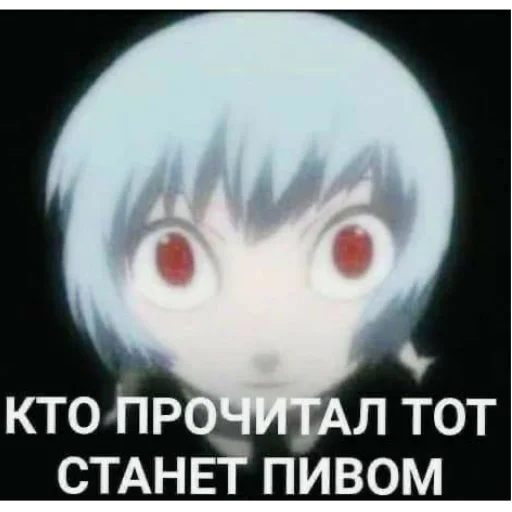 Эмодзи Мемы_Евангелион