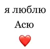 Эмодзи Я люблю
