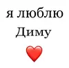 Эмодзи Я люблю