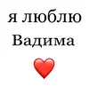 Эмодзи Я люблю