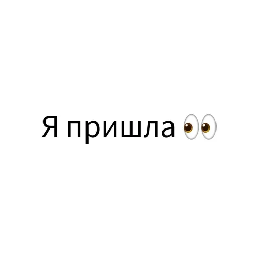 Эмодзи Экскюзми битч?