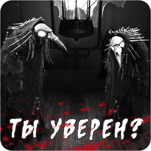 Эмодзи Мортусы