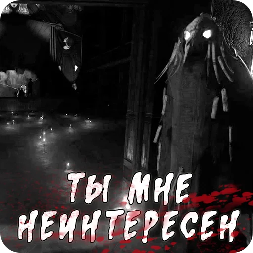 Эмодзи Мортусы