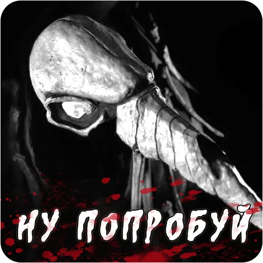 Эмодзи Мортусы