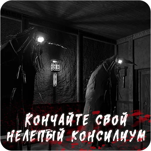 Эмодзи Мортусы