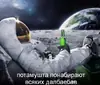 Эмодзи мем с космонавтом