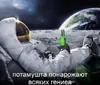 Эмодзи мем с космонавтом