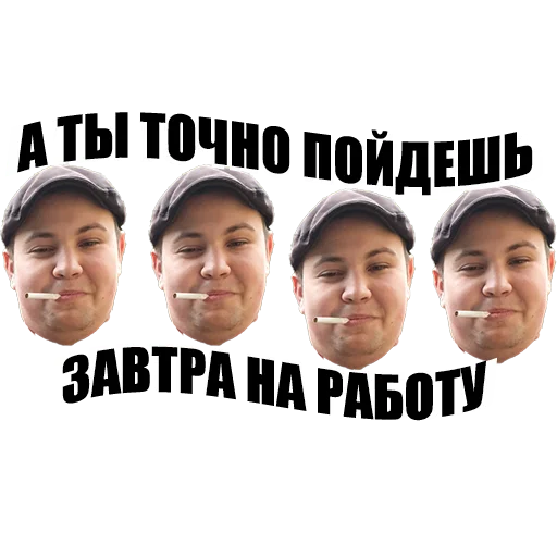 Эмодзи FATBOY STIKERPACK