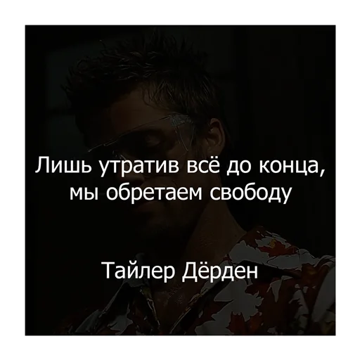 Эмодзи Бойцовский клуб