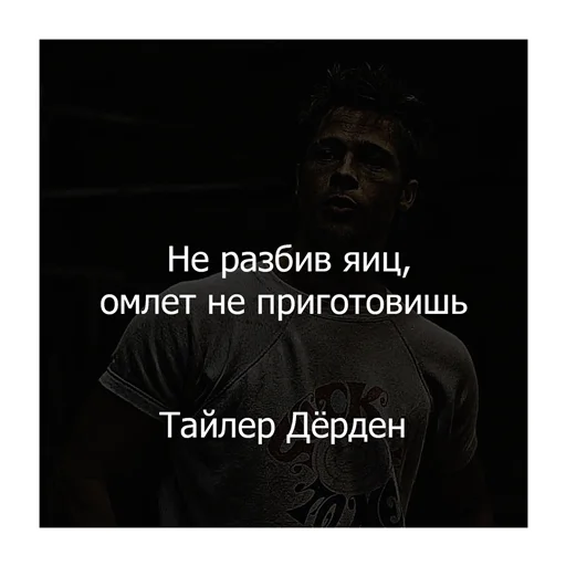 Эмодзи Бойцовский клуб