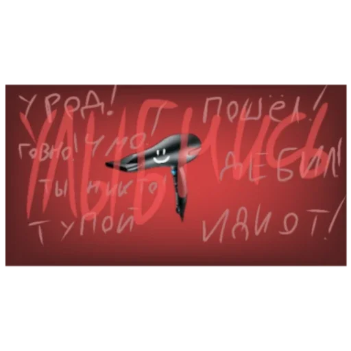 Эмодзи FEN EPTA