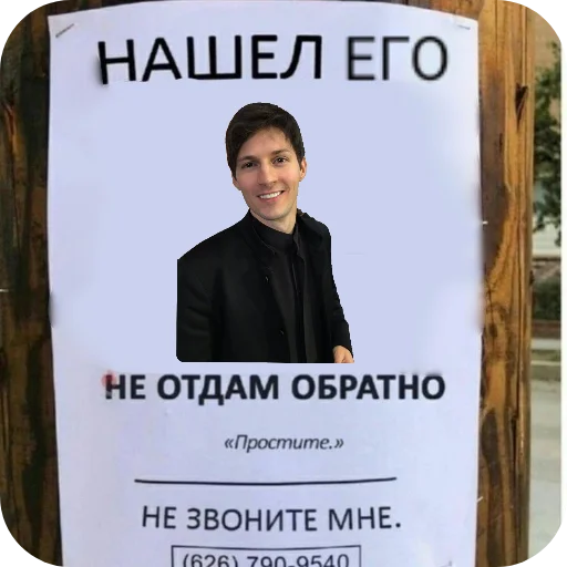 Эмодзи FREEDUROV