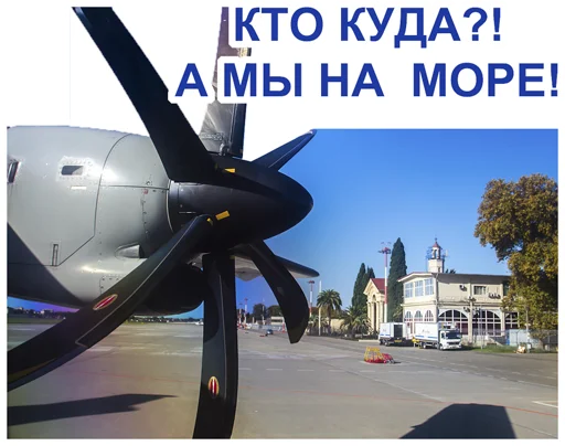 Эмодзи Stickers from Utair's fan