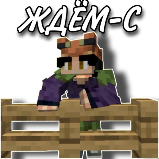 Эмодзи Minecraft