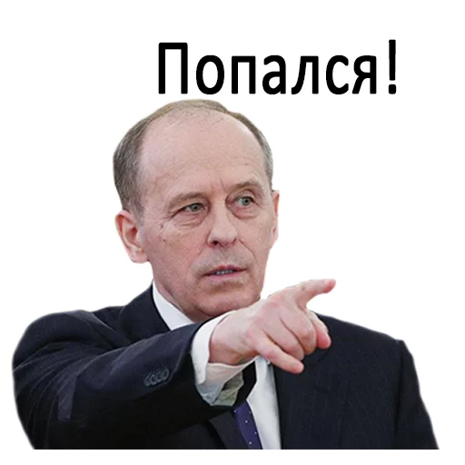 Эмодзи ФСБ