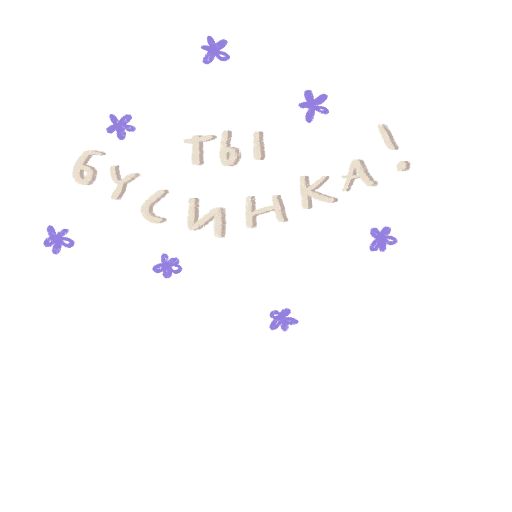 Эмодзи Fairy stories