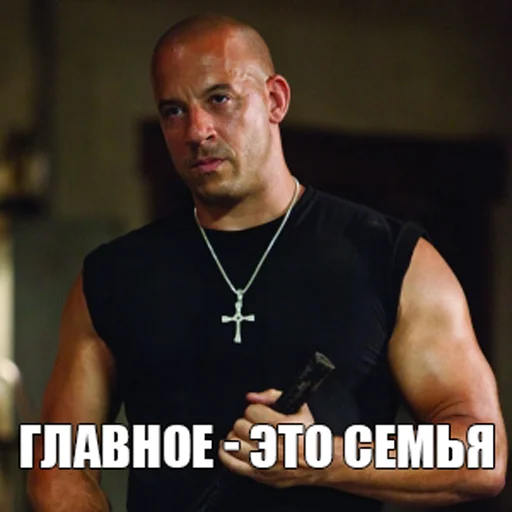 Эмодзи Dominic Toretto