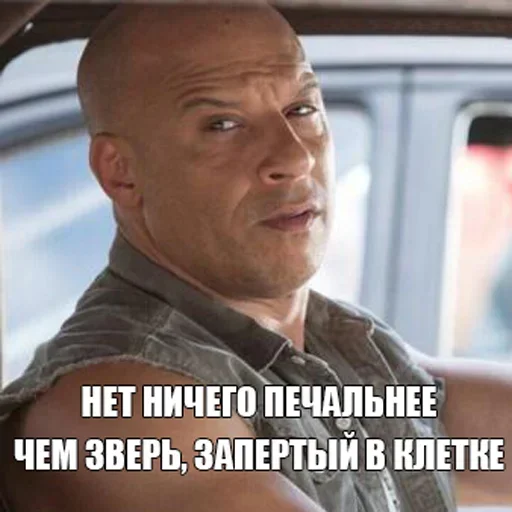 Эмодзи Доминик Торетто