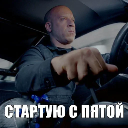 Эмодзи Доминик Торетто