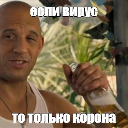 Эмодзи Доминик Торетто