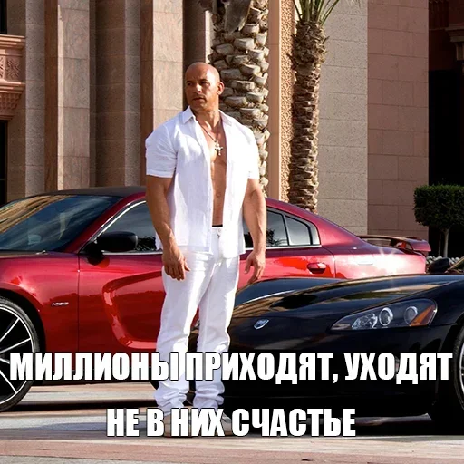 Эмодзи Доминик Торетто
