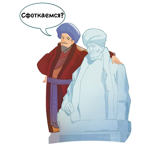 Эмодзи Знаменитые татары
