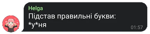 Эмодзи FanVoxUa