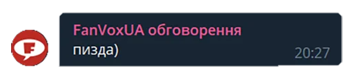 Эмодзи FanVoxUa