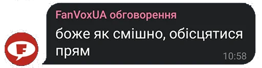 Эмодзи FanVoxUa