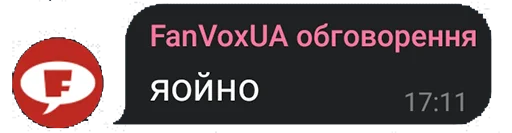 Эмодзи FanVoxUa