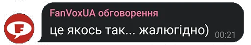 Эмодзи FanVoxUa