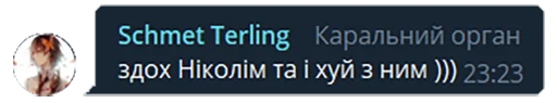 Эмодзи FanVoxUa