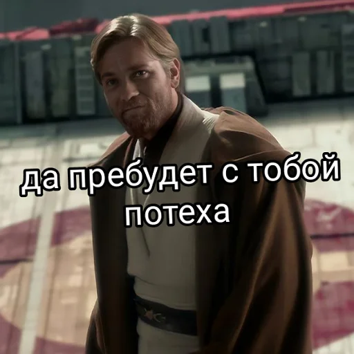 Эмодзи Потеха