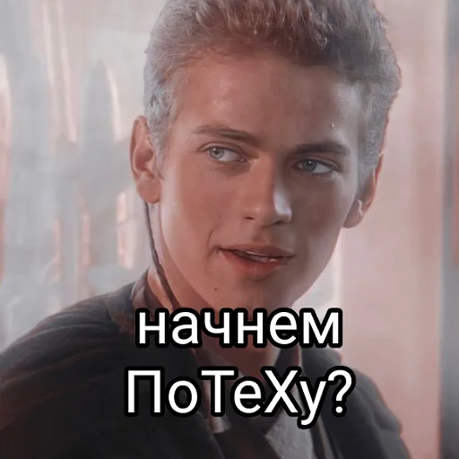 Эмодзи Потеха