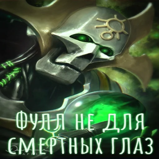 Эмодзи Warhammer