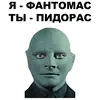 Эмодзи Фантомас