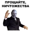 Эмодзи Фантомас