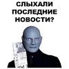 Эмодзи Фантомас