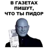 Эмодзи Фантомас