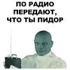 Эмодзи Фантомас