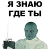 Эмодзи Фантомас