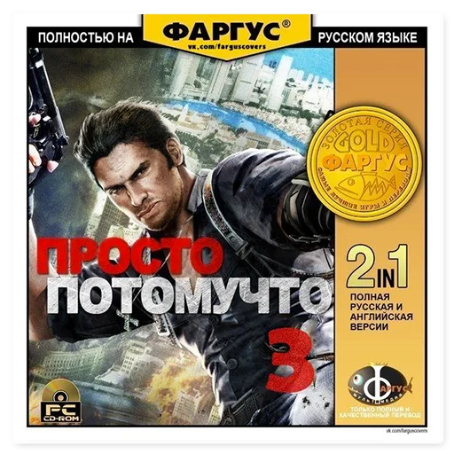 Эмодзи Обложки Фаргус