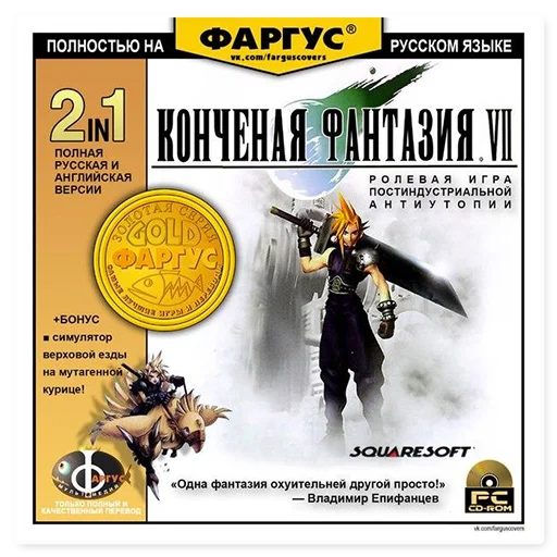 Эмодзи Обложки Фаргус