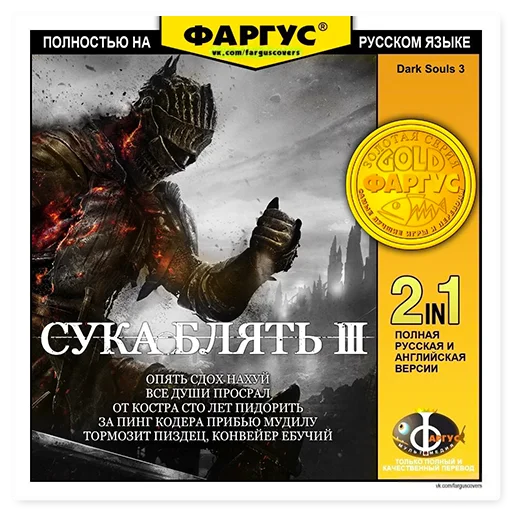 Эмодзи Обложки Фаргус